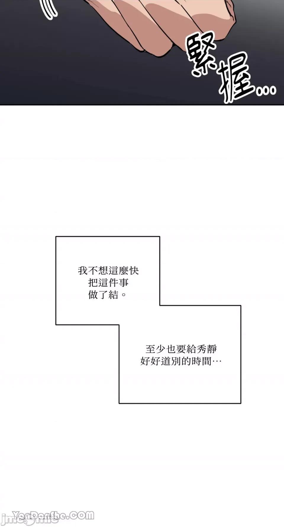 冰冷的人类 冰冷的人类-54 第12页