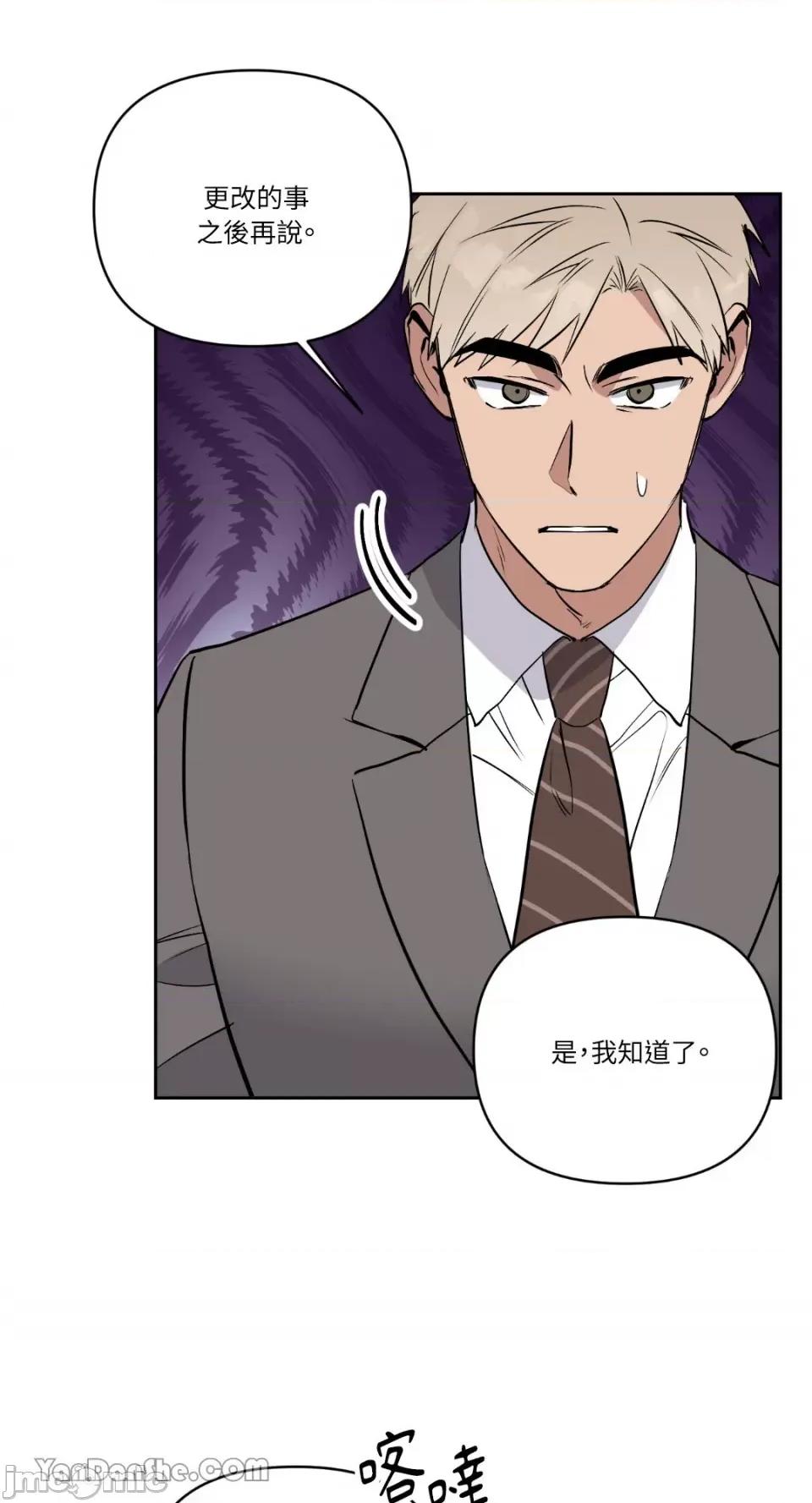 冰冷的人类 冰冷的人类-54 第13页