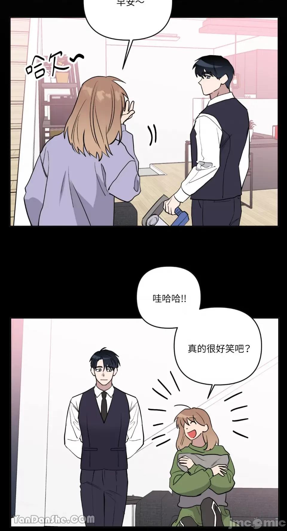 冰冷的人类 冰冷的人类-54 第18页