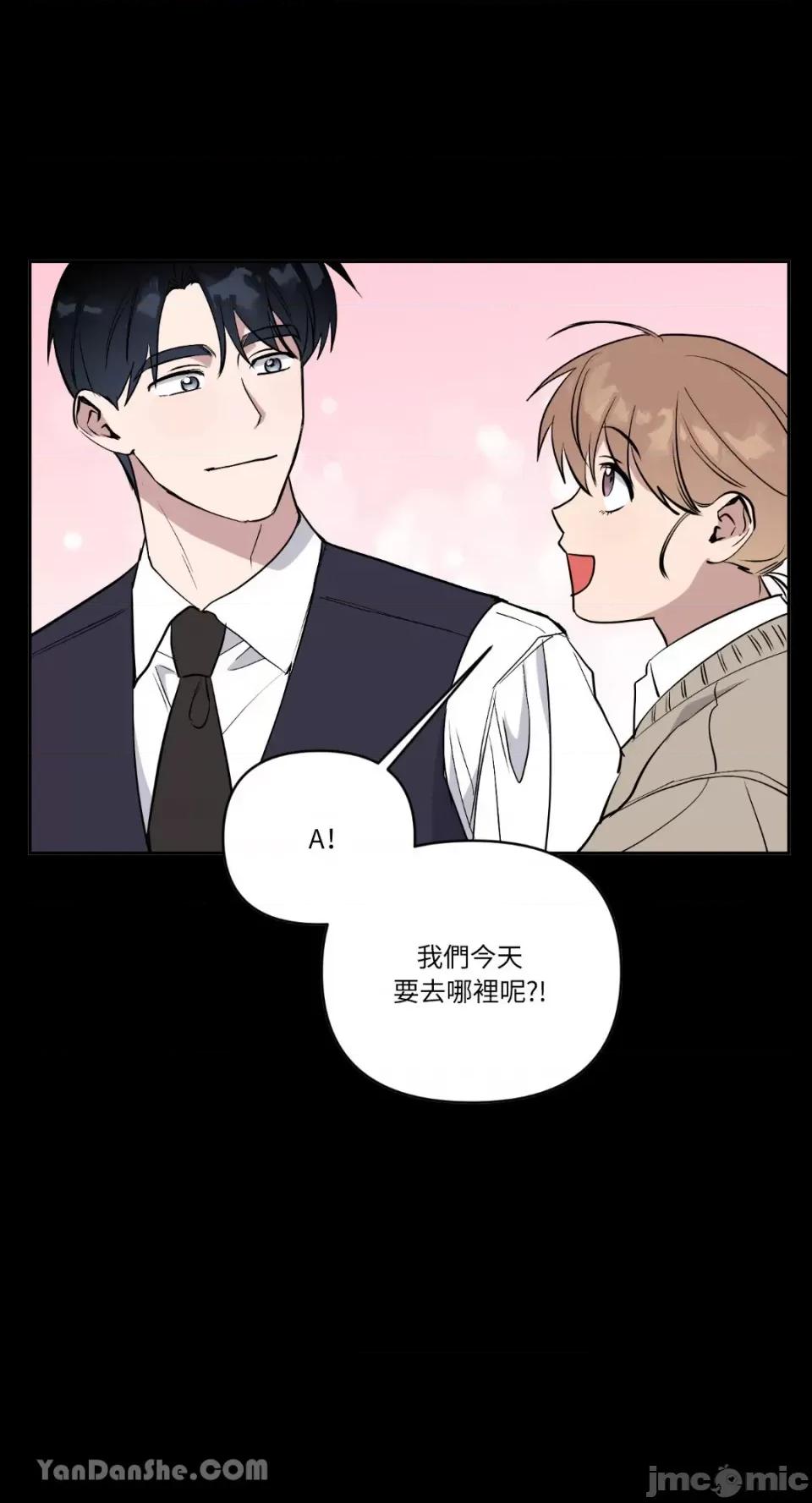 冰冷的人类 冰冷的人类-54 第19页