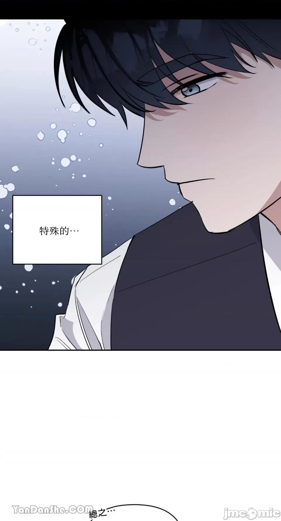 冰冷的人类 冰冷的人类-54 第20页