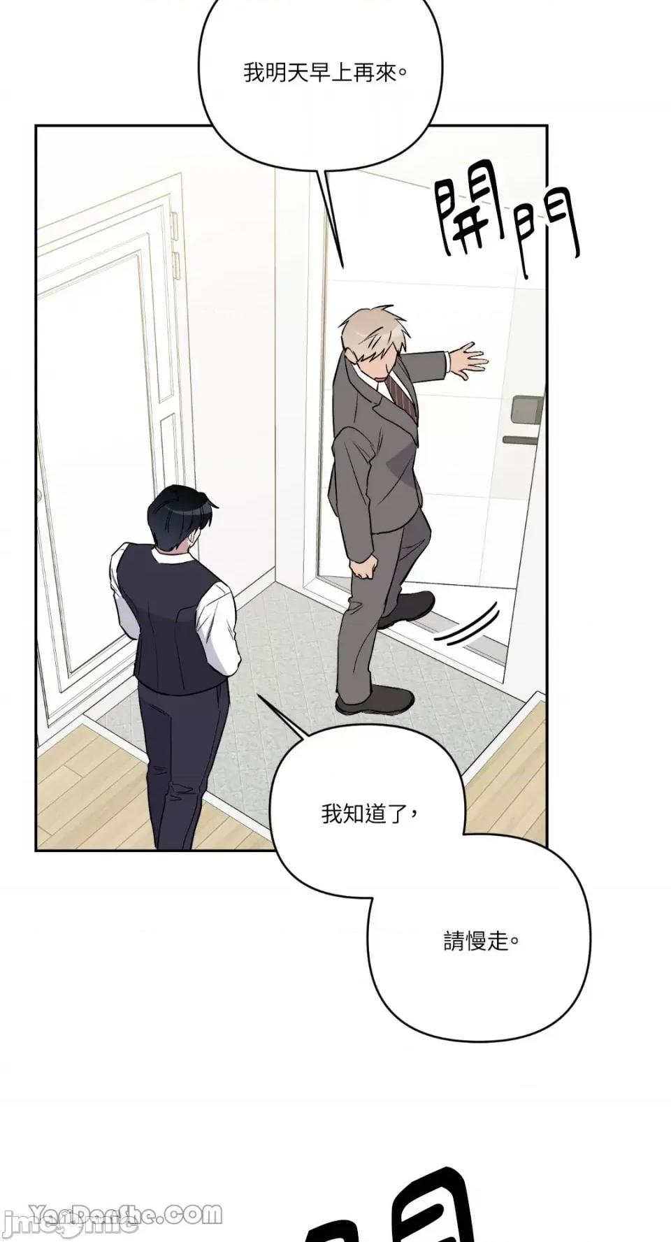 冰冷的人类 冰冷的人类-54 第21页