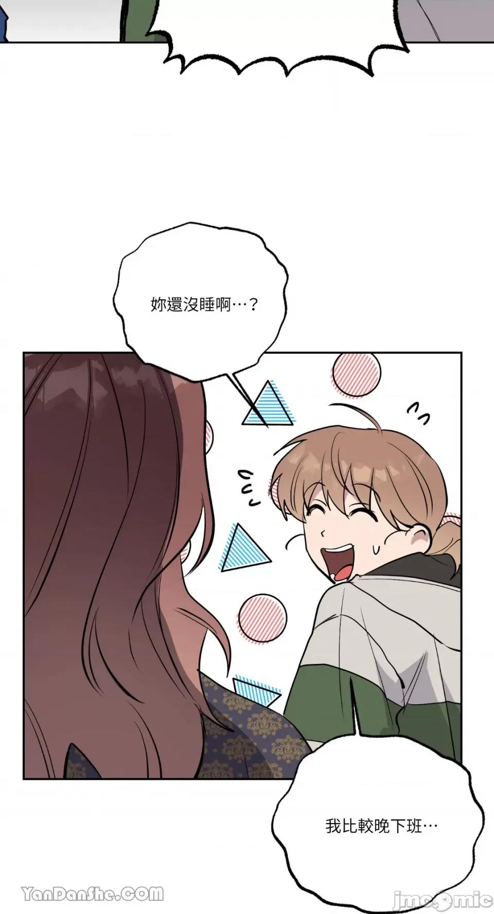 冰冷的人类 冰冷的人类-54 第28页