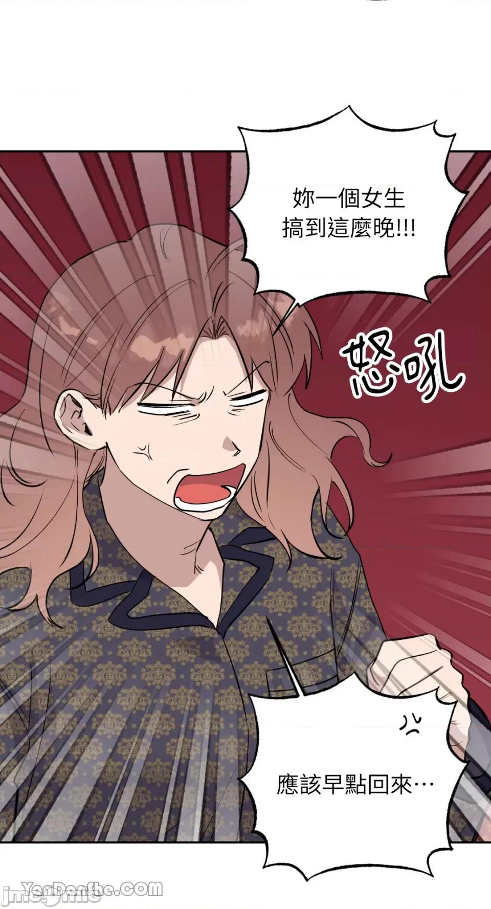 冰冷的人类 冰冷的人类-54 第29页