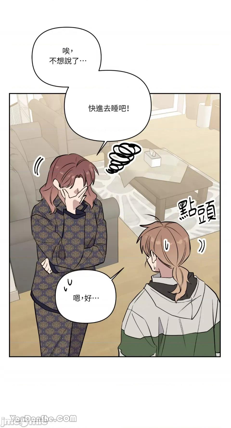 冰冷的人类 冰冷的人类-54 第30页