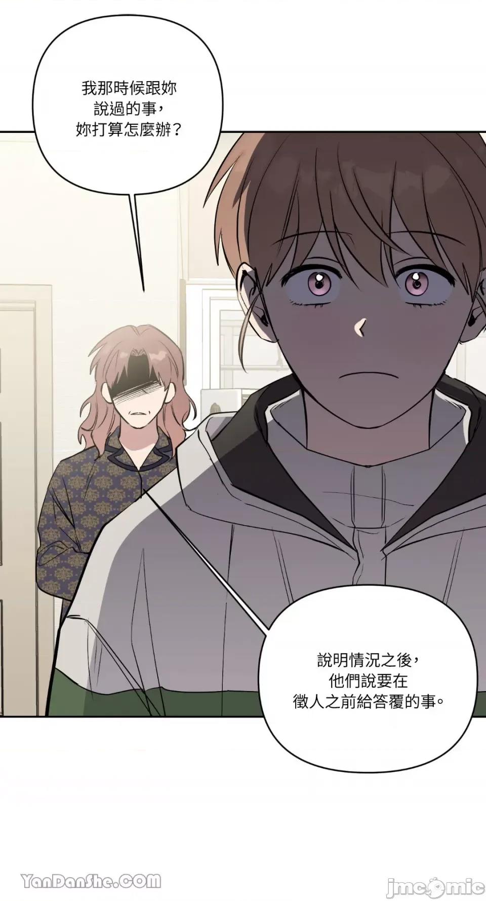 冰冷的人类 冰冷的人类-54 第32页