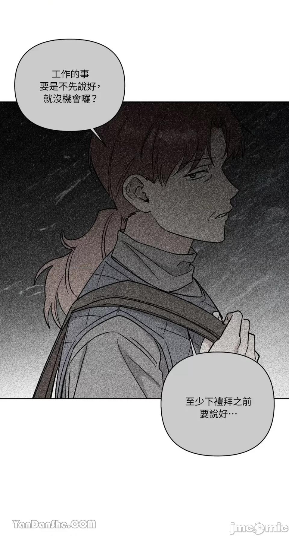 冰冷的人类 冰冷的人类-54 第33页