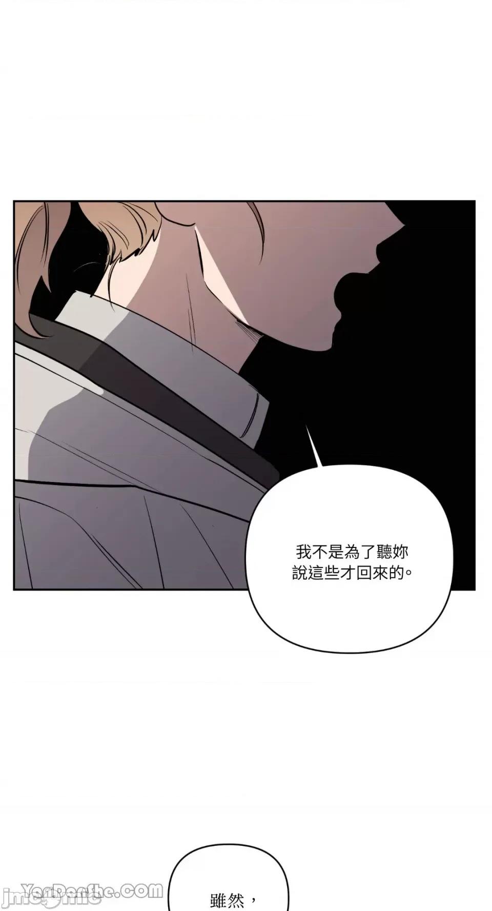 冰冷的人类 冰冷的人类-54 第34页