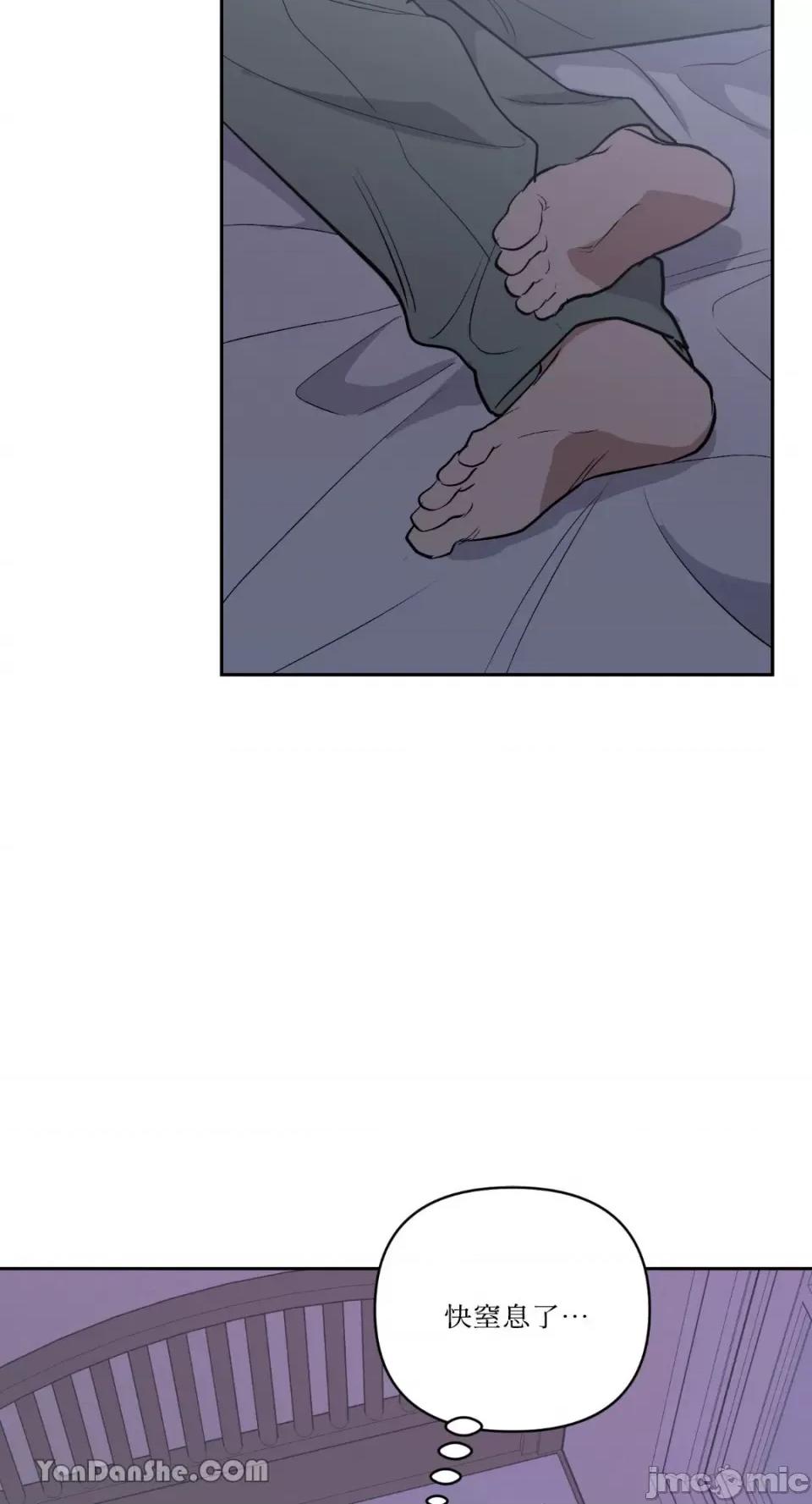 冰冷的人类 冰冷的人类-54 第38页