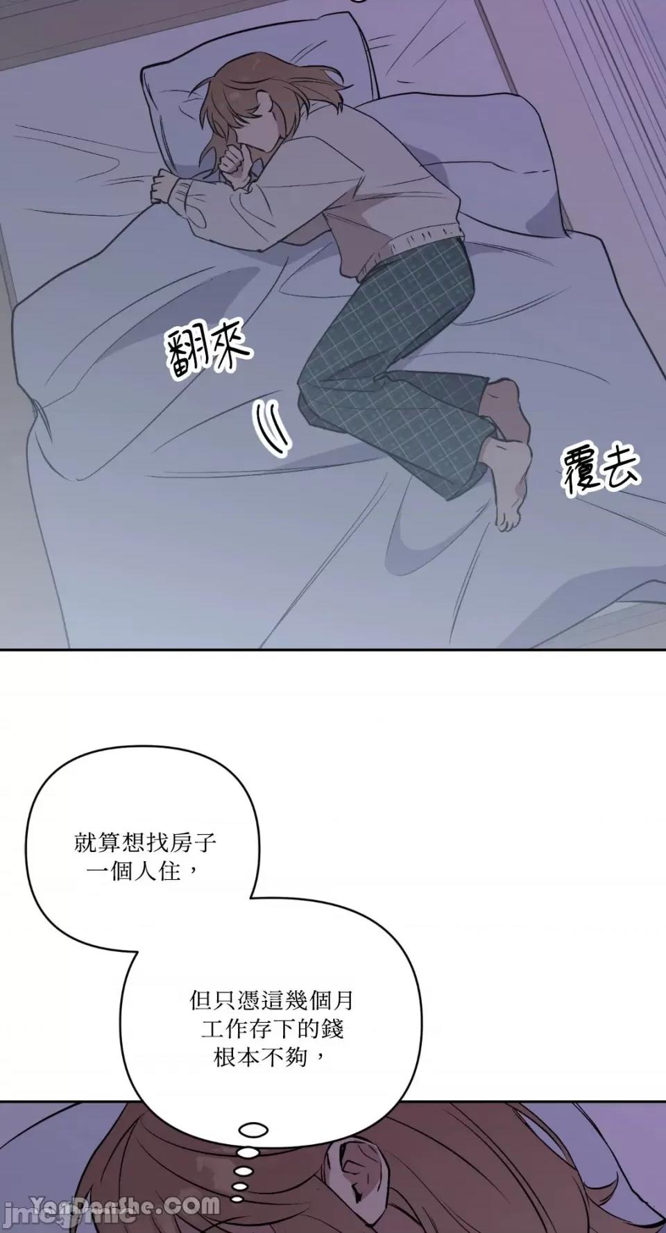 冰冷的人类 冰冷的人类-54 第39页