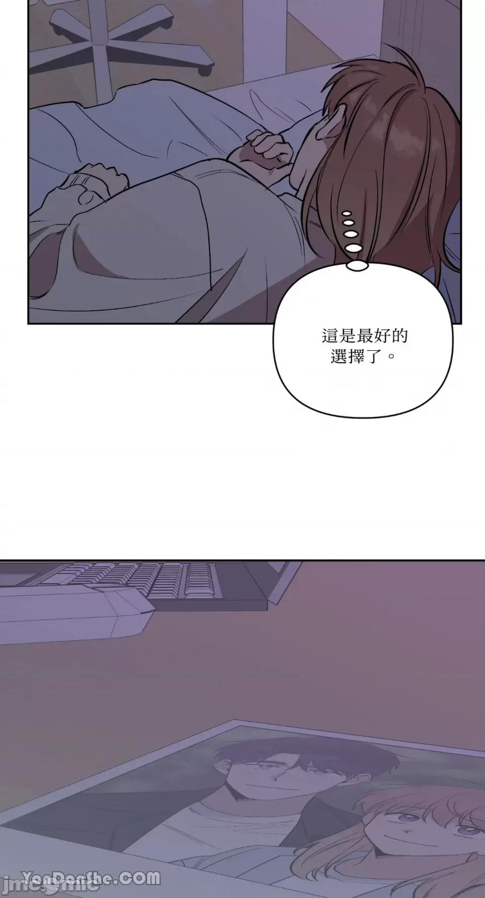 冰冷的人类 冰冷的人类-54 第41页