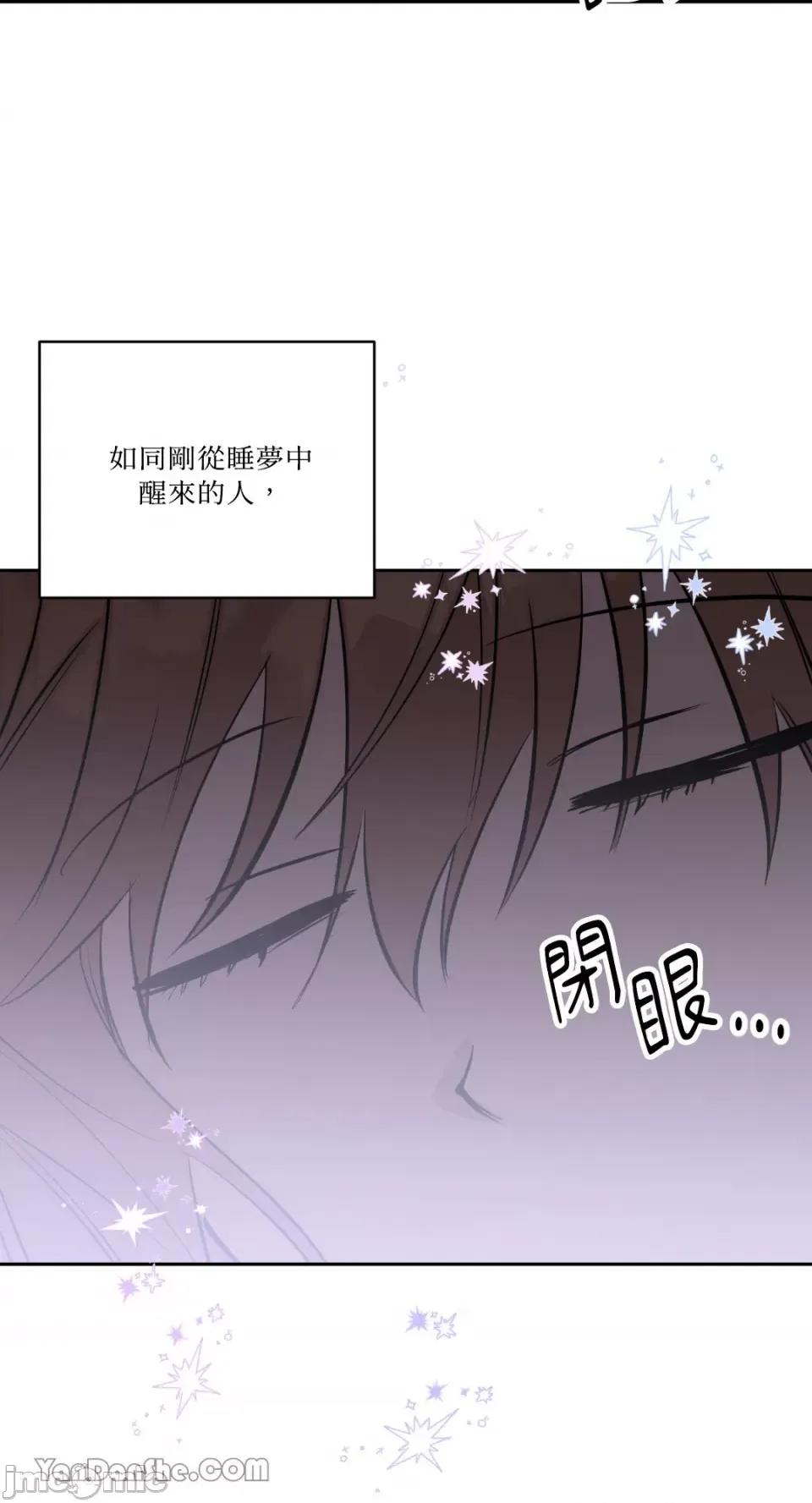 冰冷的人类 冰冷的人类-54 第43页