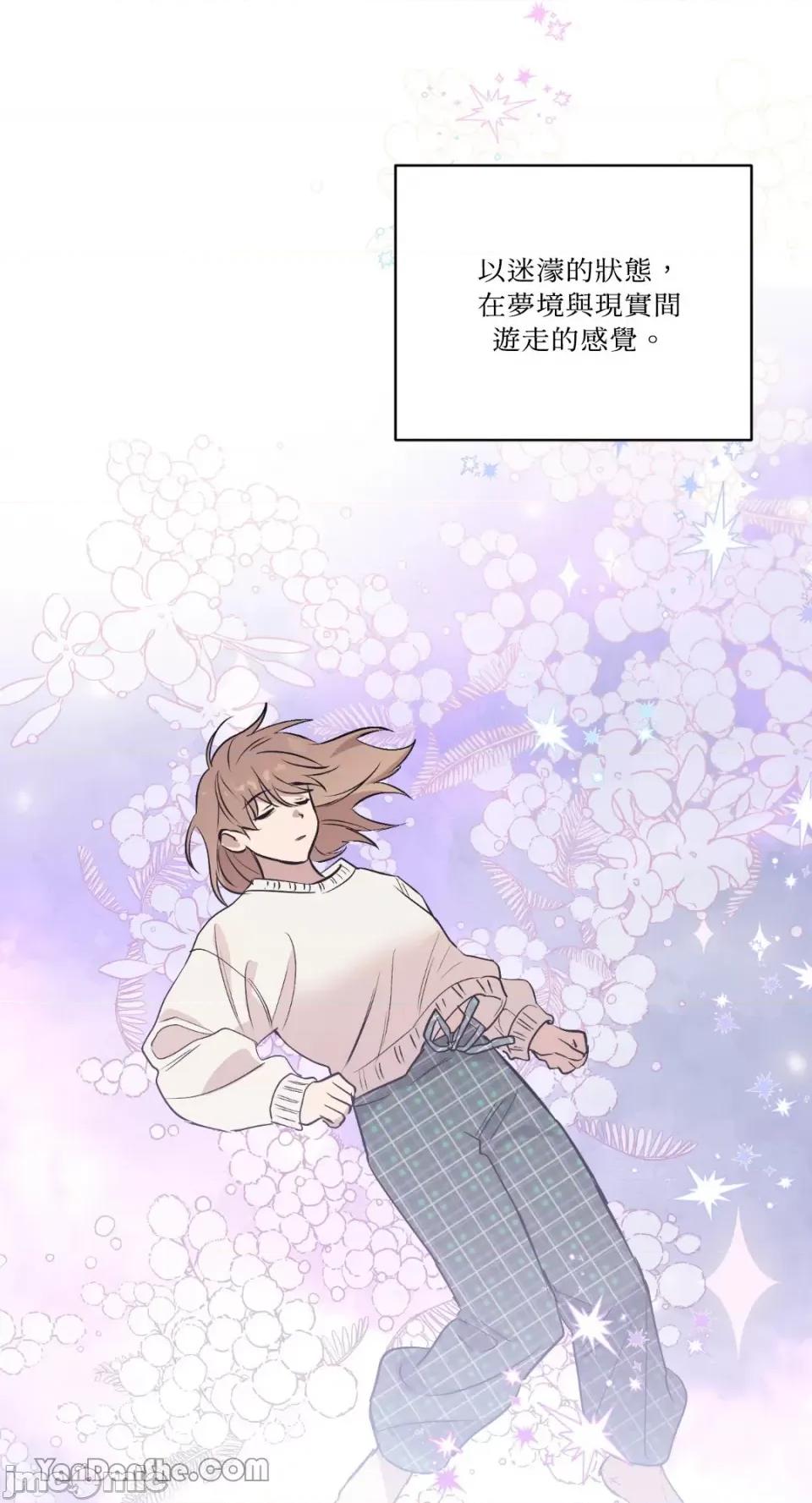 冰冷的人类 冰冷的人类-54 第44页