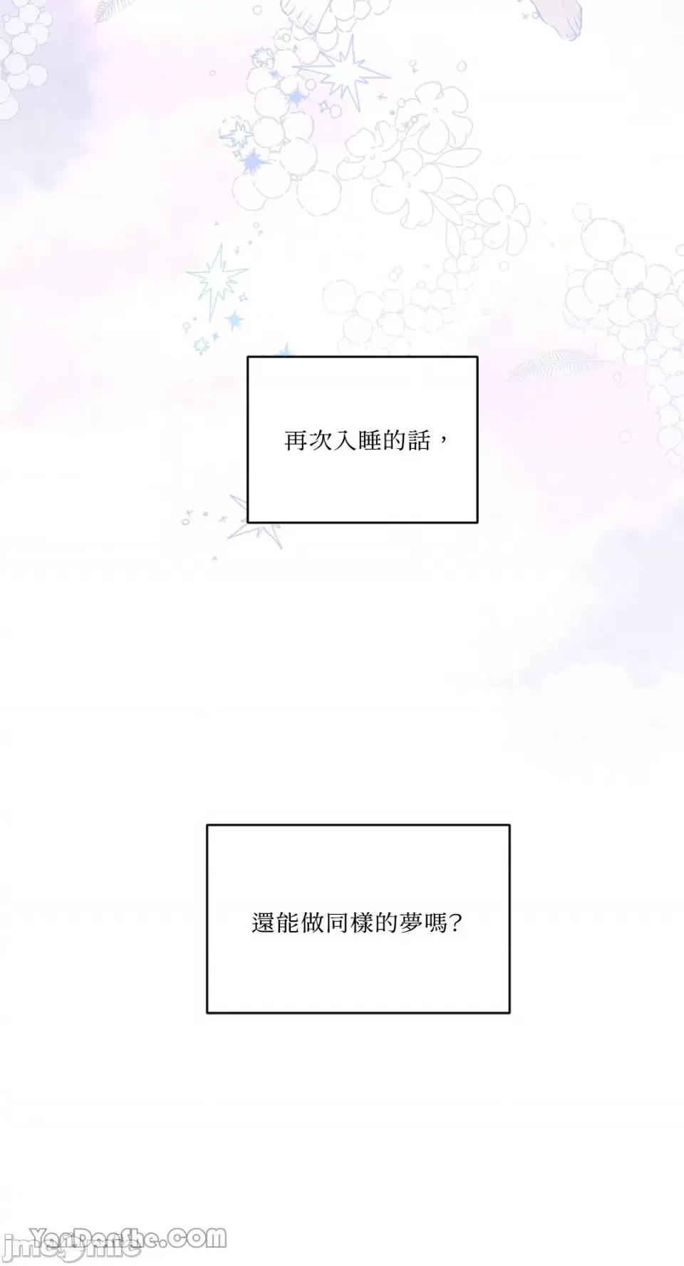 冰冷的人类 冰冷的人类-54 第45页