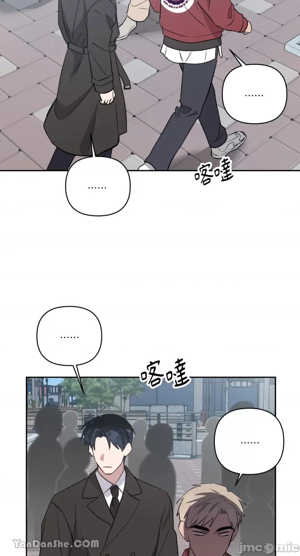 冰冷的人类 冰冷的人类-54 第53页