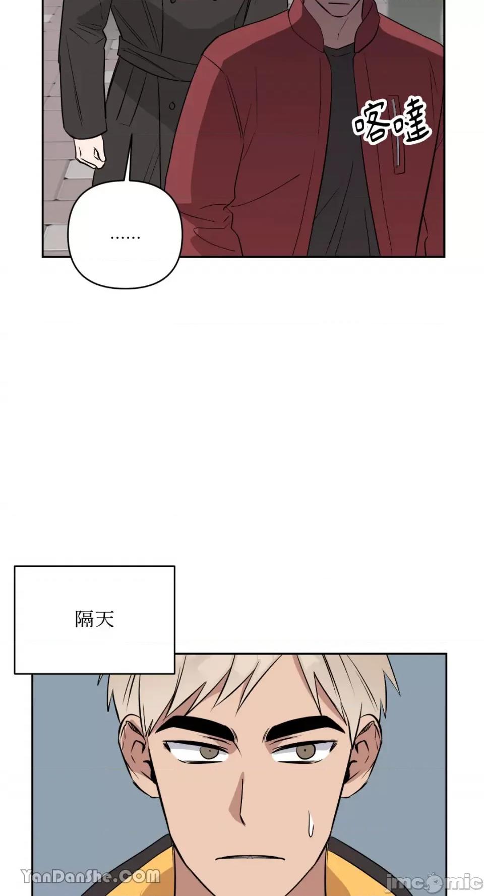 冰冷的人类 冰冷的人类-54 第54页