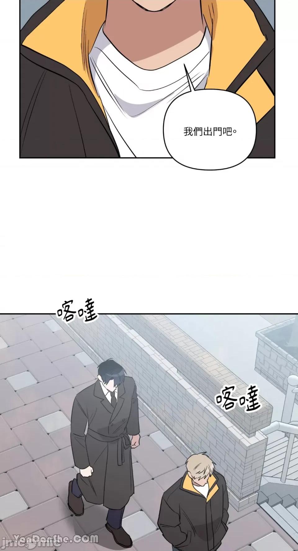 冰冷的人类 冰冷的人类-54 第55页