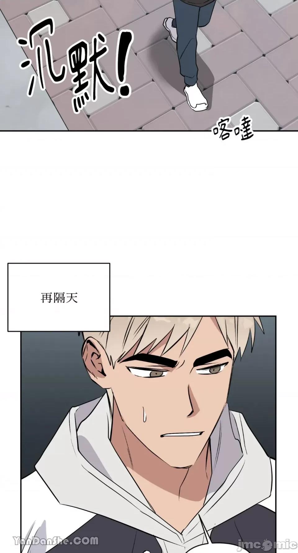 冰冷的人类 冰冷的人类-54 第56页