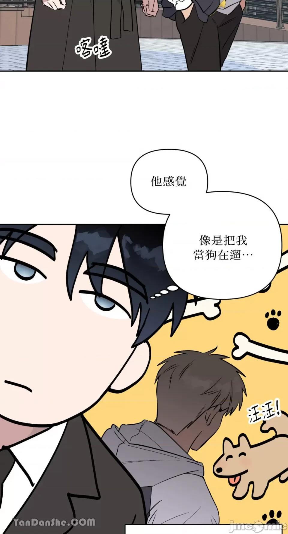 冰冷的人类 冰冷的人类-54 第58页
