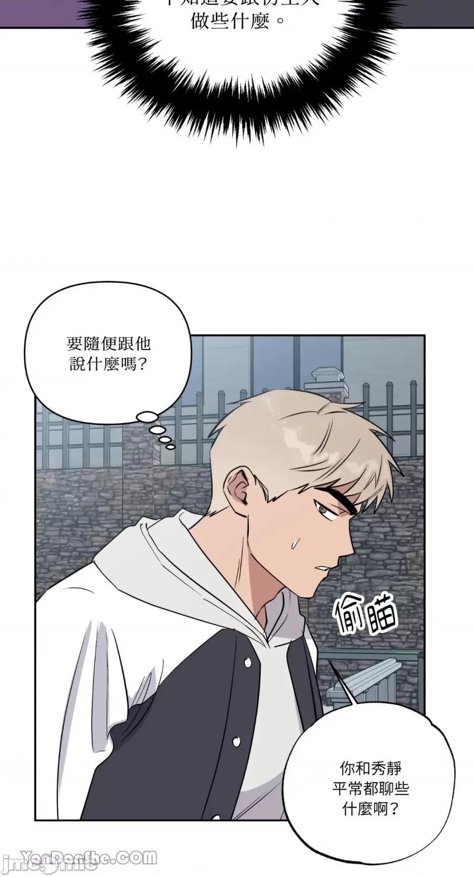 冰冷的人类 冰冷的人类-54 第60页