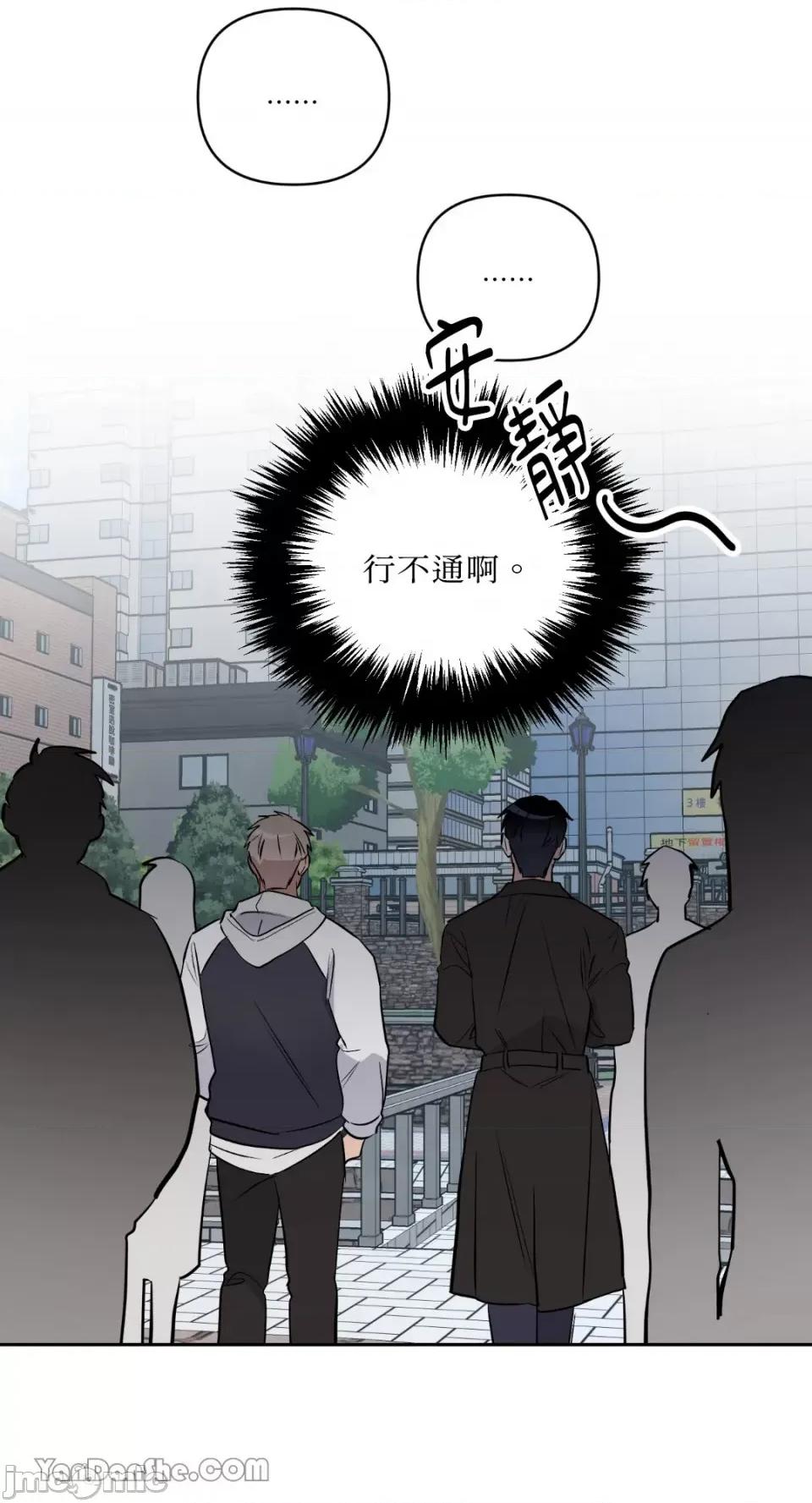 冰冷的人类 冰冷的人类-54 第63页