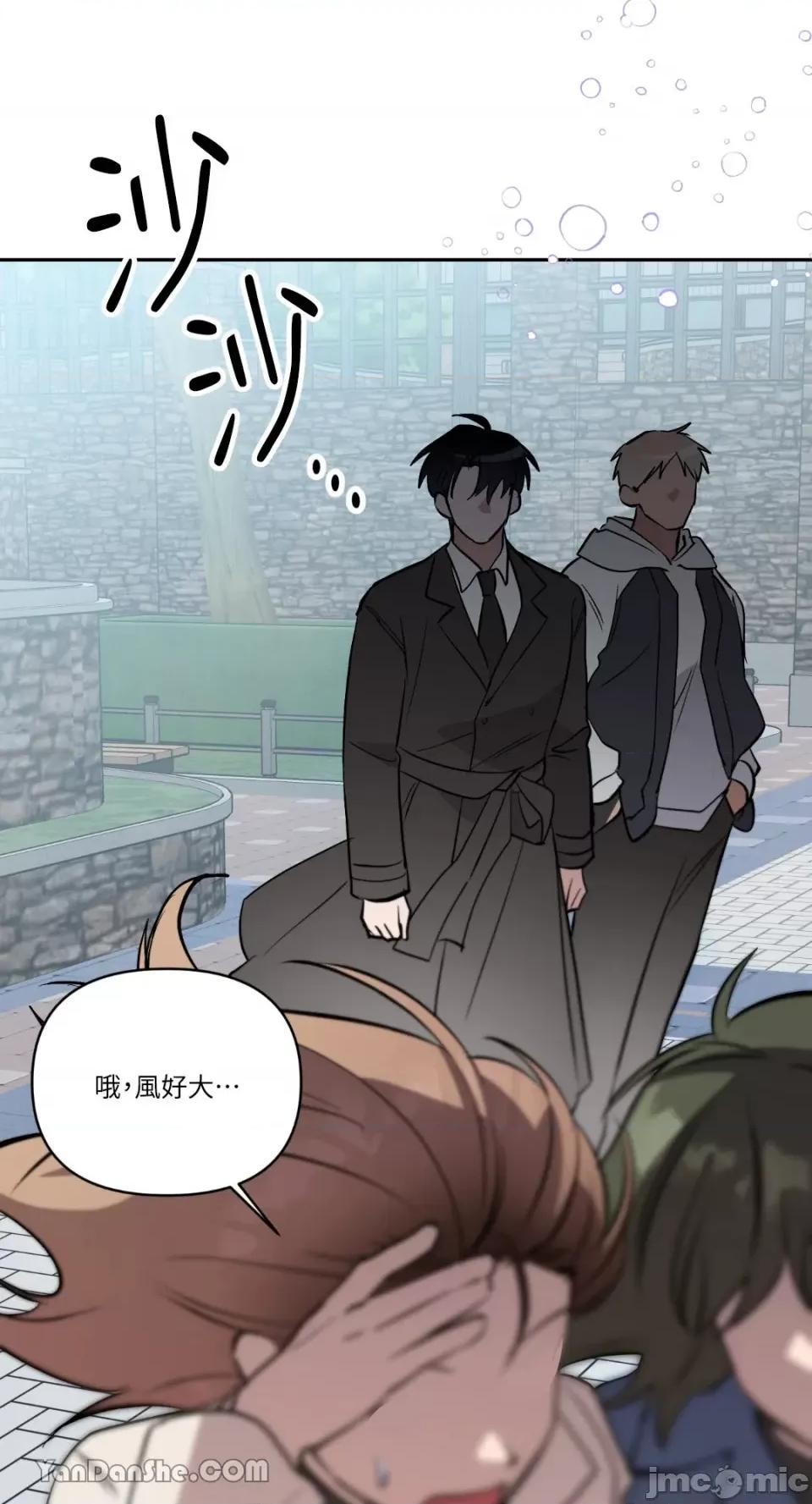 冰冷的人类 冰冷的人类-54 第66页