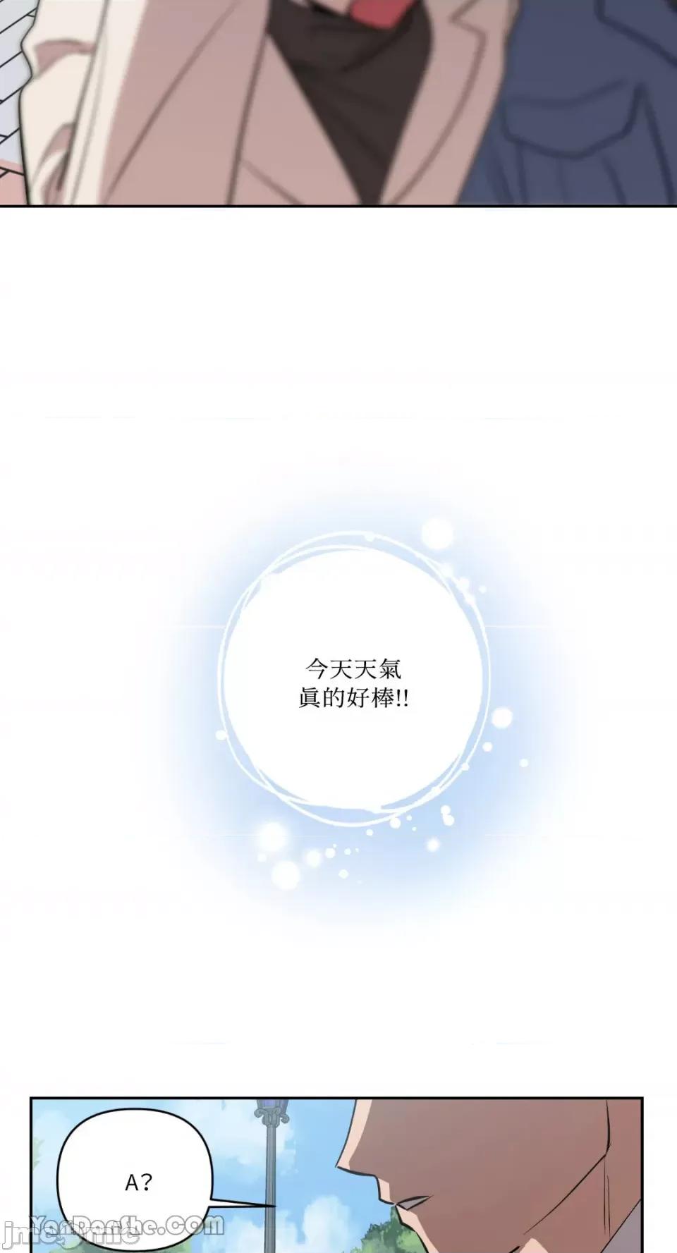 冰冷的人类 冰冷的人类-54 第67页