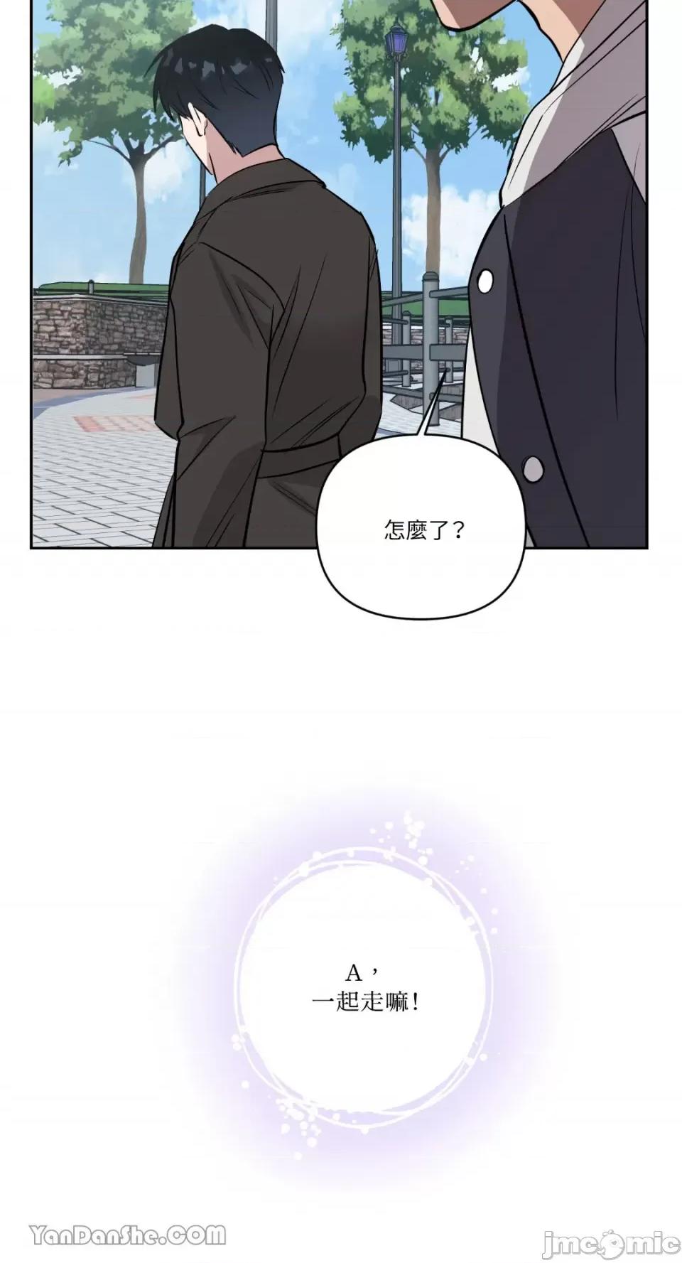 冰冷的人类 冰冷的人类-54 第68页