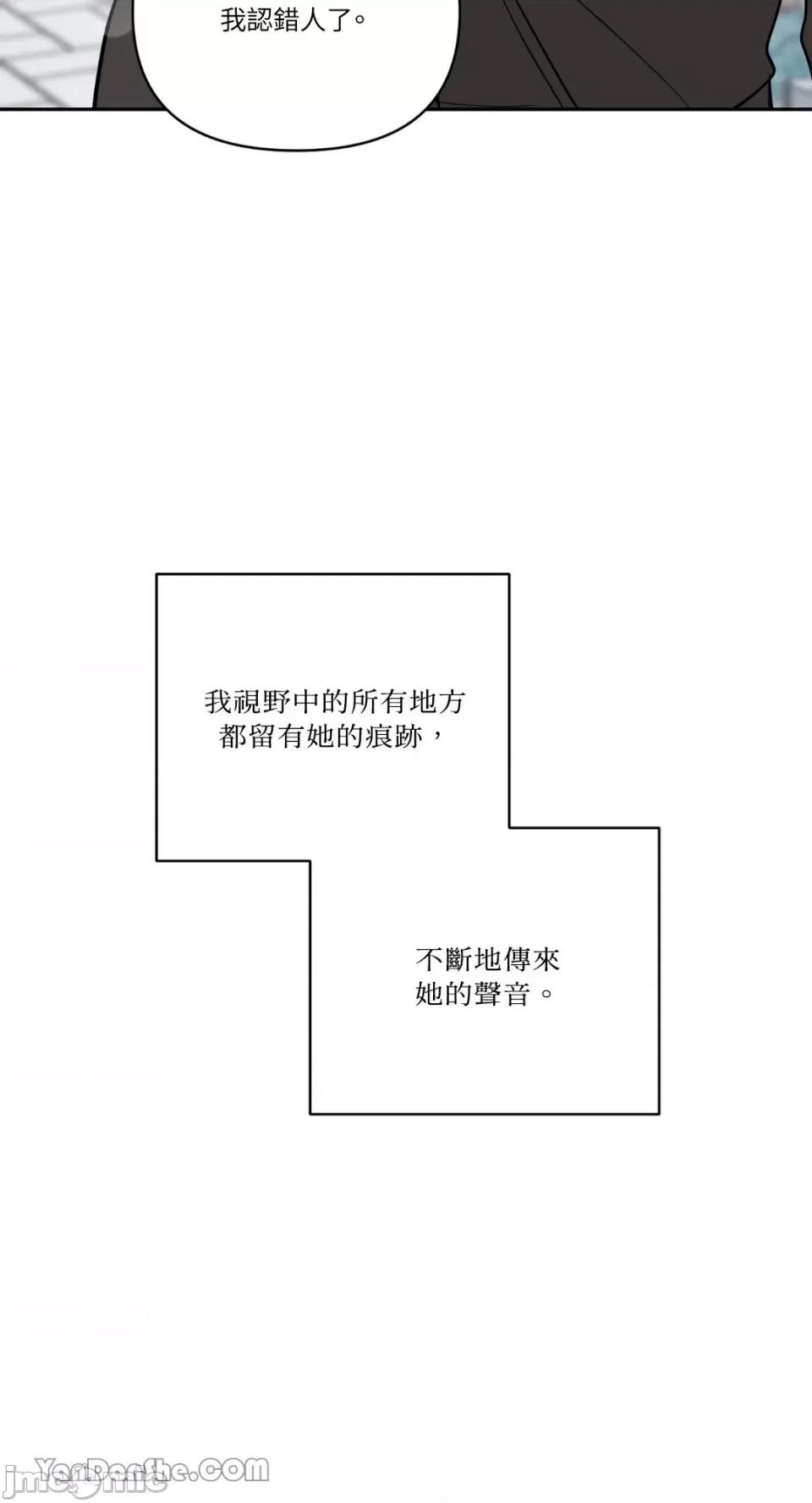 冰冷的人类 冰冷的人类-54 第70页