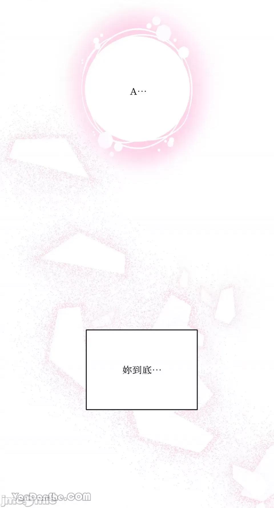 冰冷的人类 冰冷的人类-54 第71页