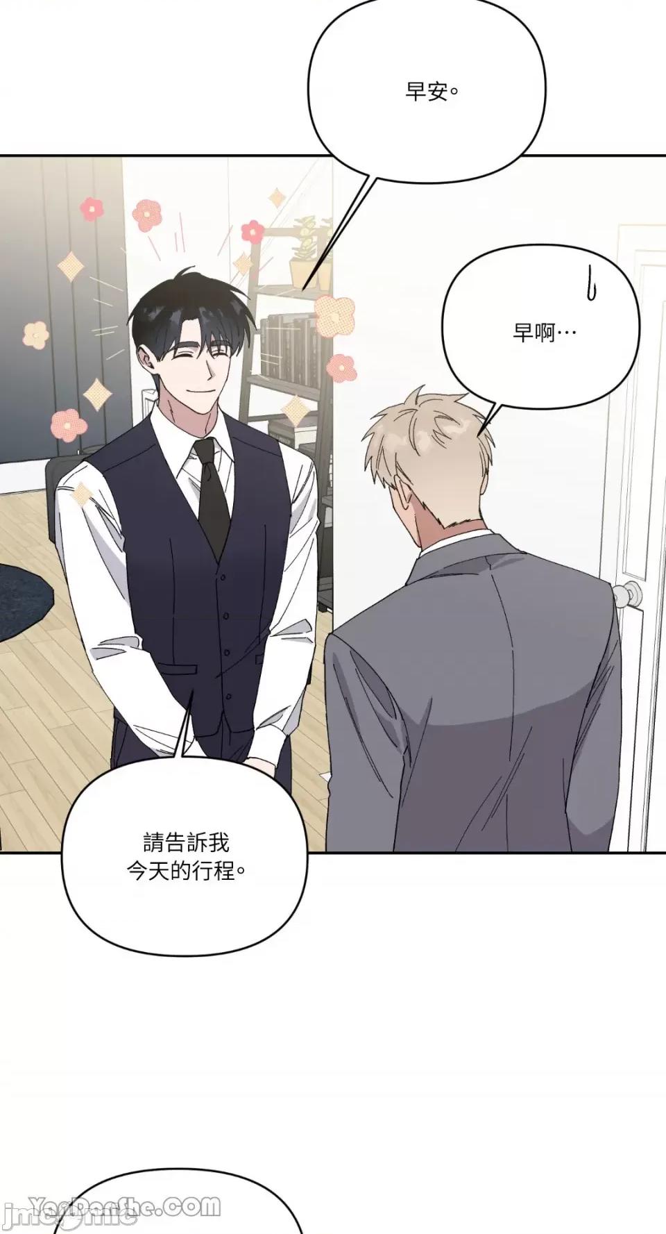 冰冷的人类 冰冷的人类-55 第2页