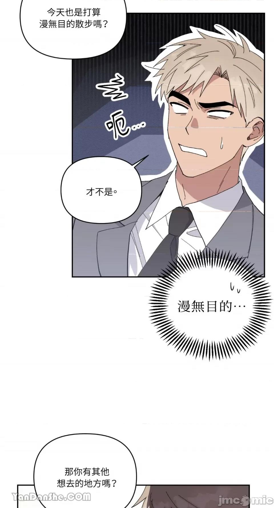 冰冷的人类 冰冷的人类-55 第3页