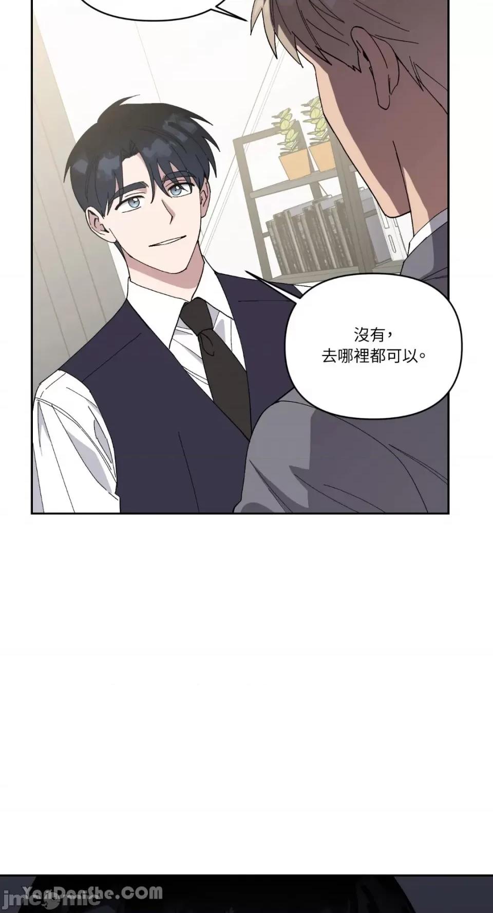 冰冷的人类 冰冷的人类-55 第4页