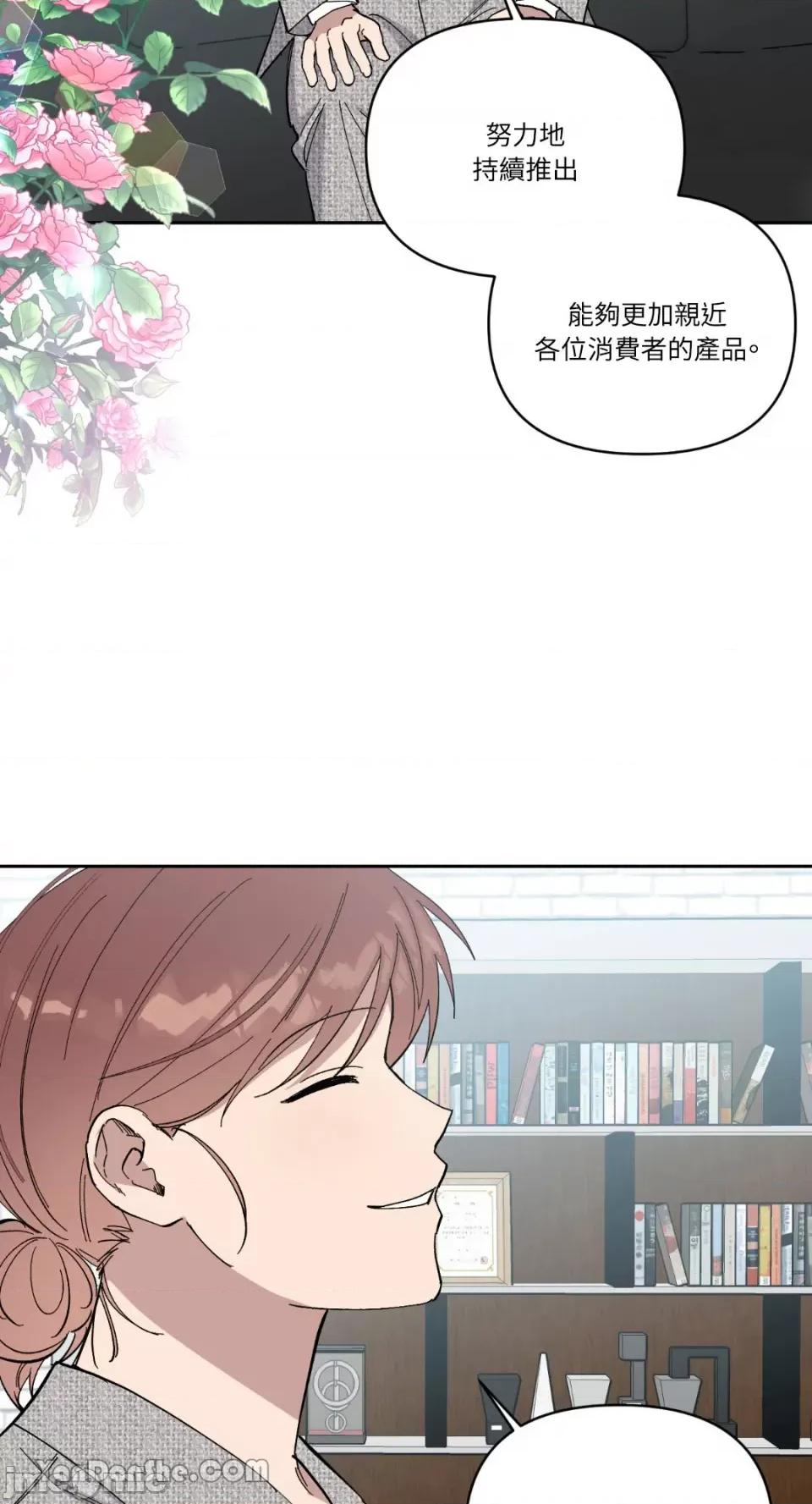 冰冷的人类 冰冷的人类-55 第13页
