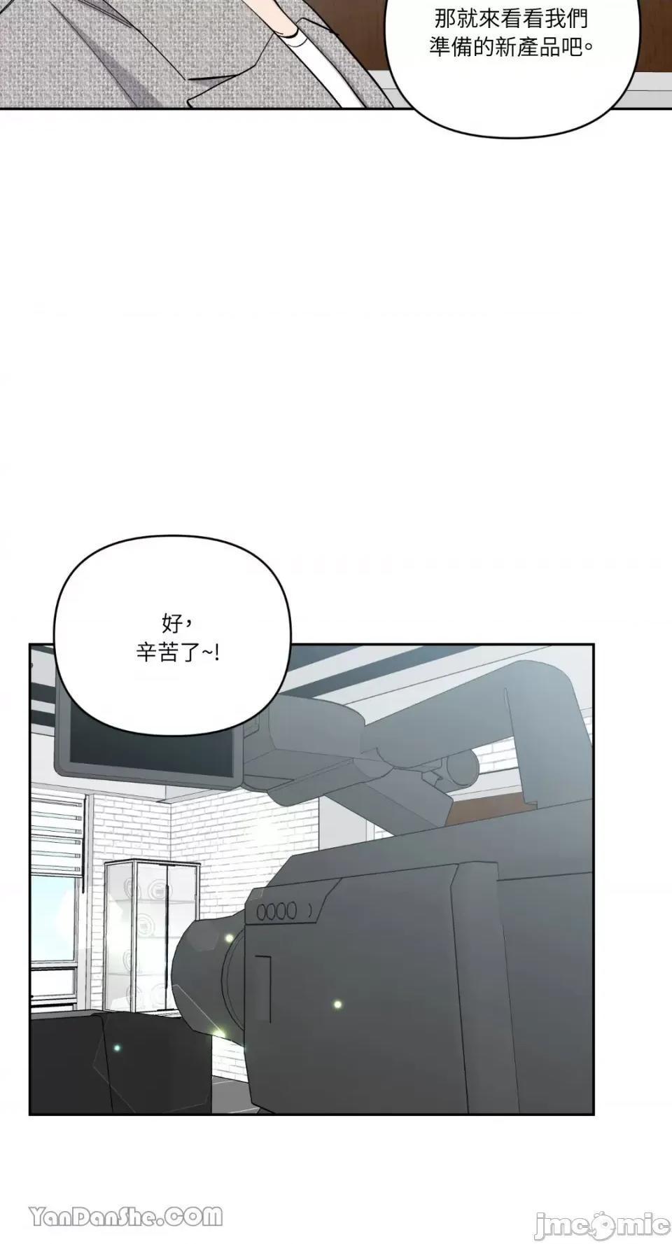 冰冷的人类 冰冷的人类-55 第14页