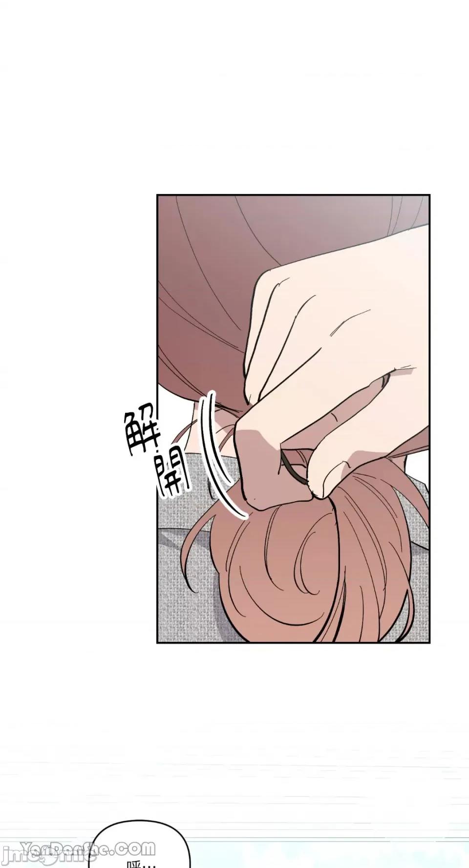 冰冷的人类 冰冷的人类-55 第16页