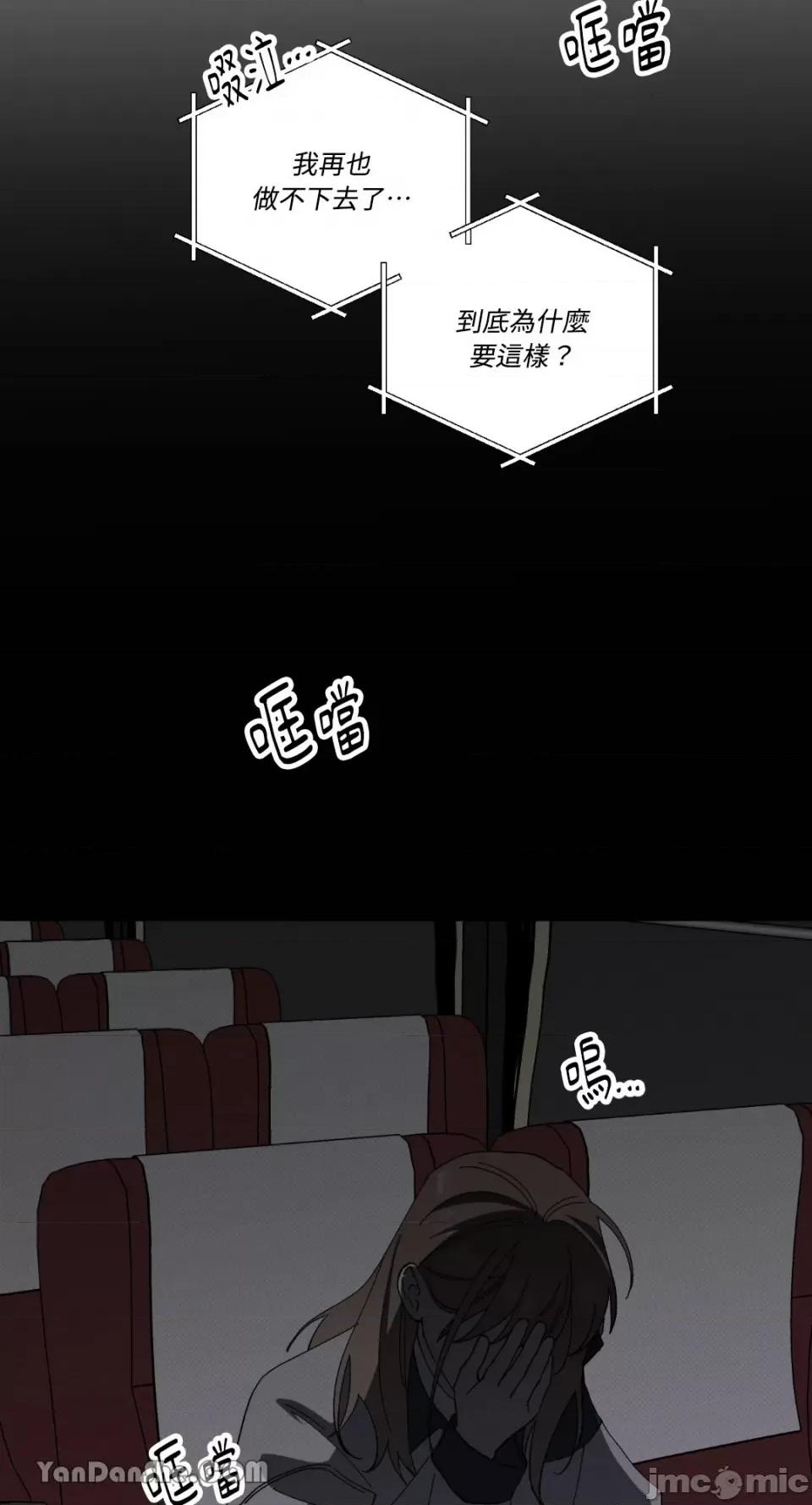 冰冷的人类 冰冷的人类-55 第20页