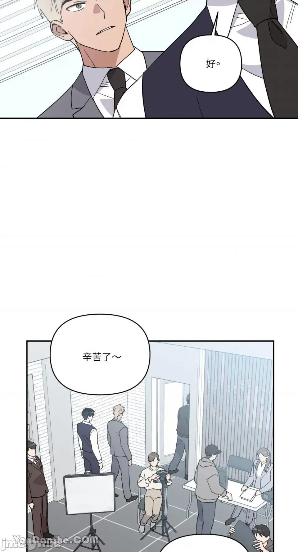 冰冷的人类 冰冷的人类-55 第26页