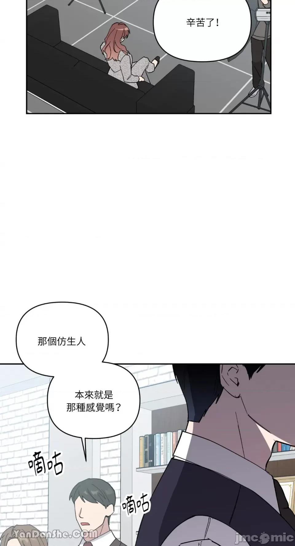 冰冷的人类 冰冷的人类-55 第27页