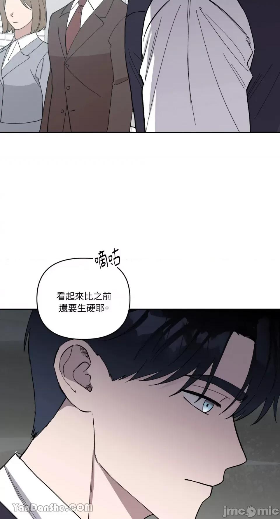 冰冷的人类 冰冷的人类-55 第28页