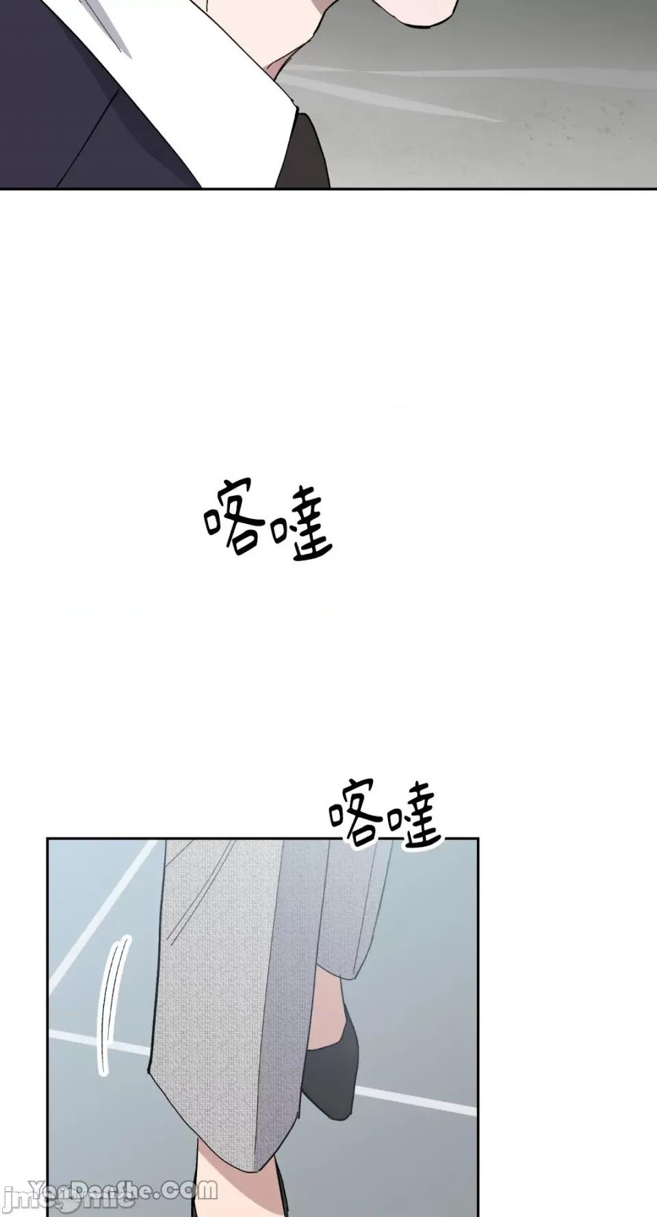 冰冷的人类 冰冷的人类-55 第29页