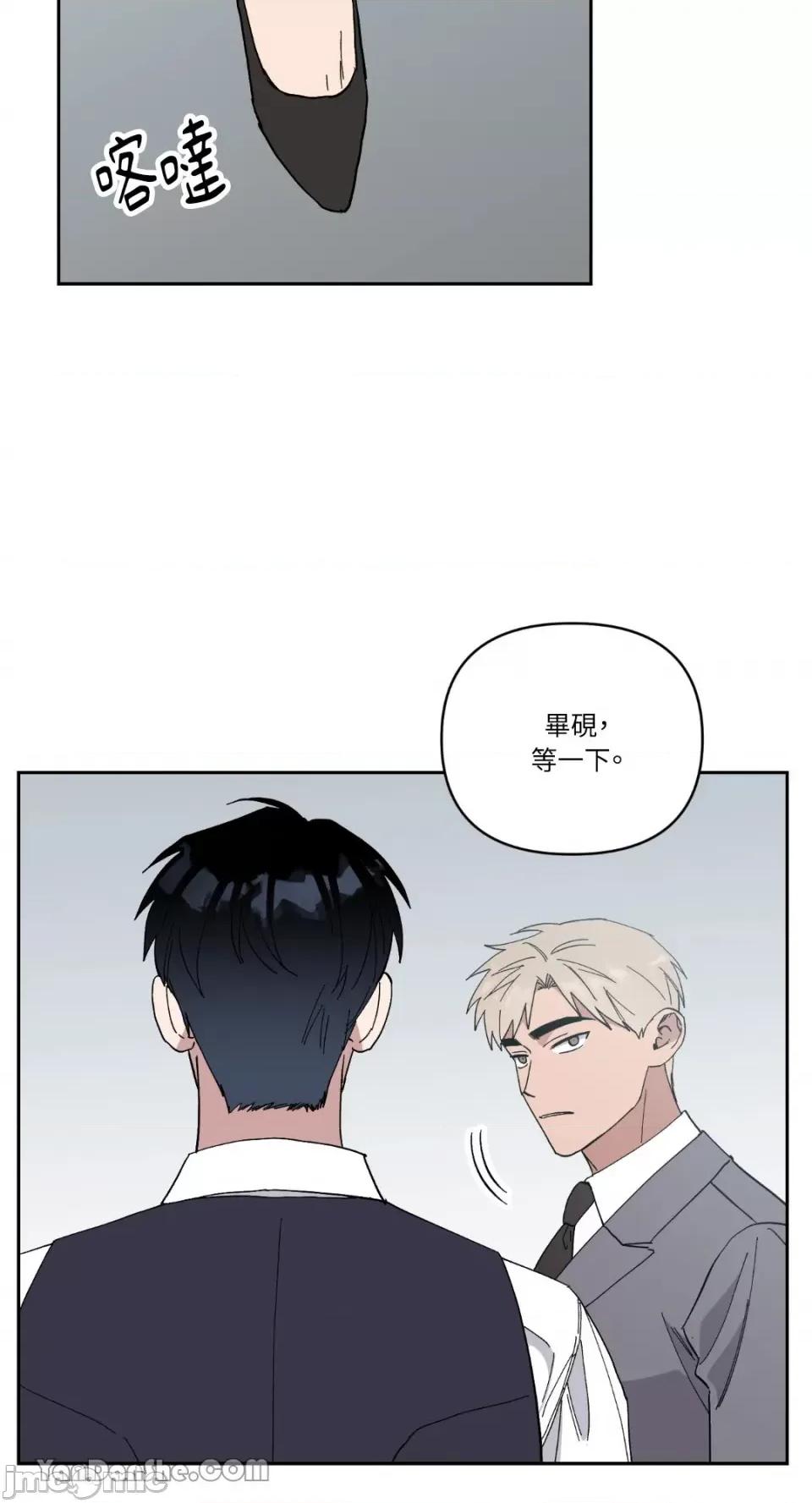 冰冷的人类 冰冷的人类-55 第30页