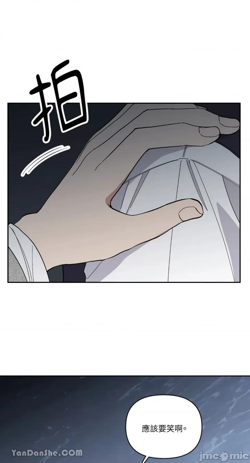 冰冷的人类 冰冷的人类-55 第32页