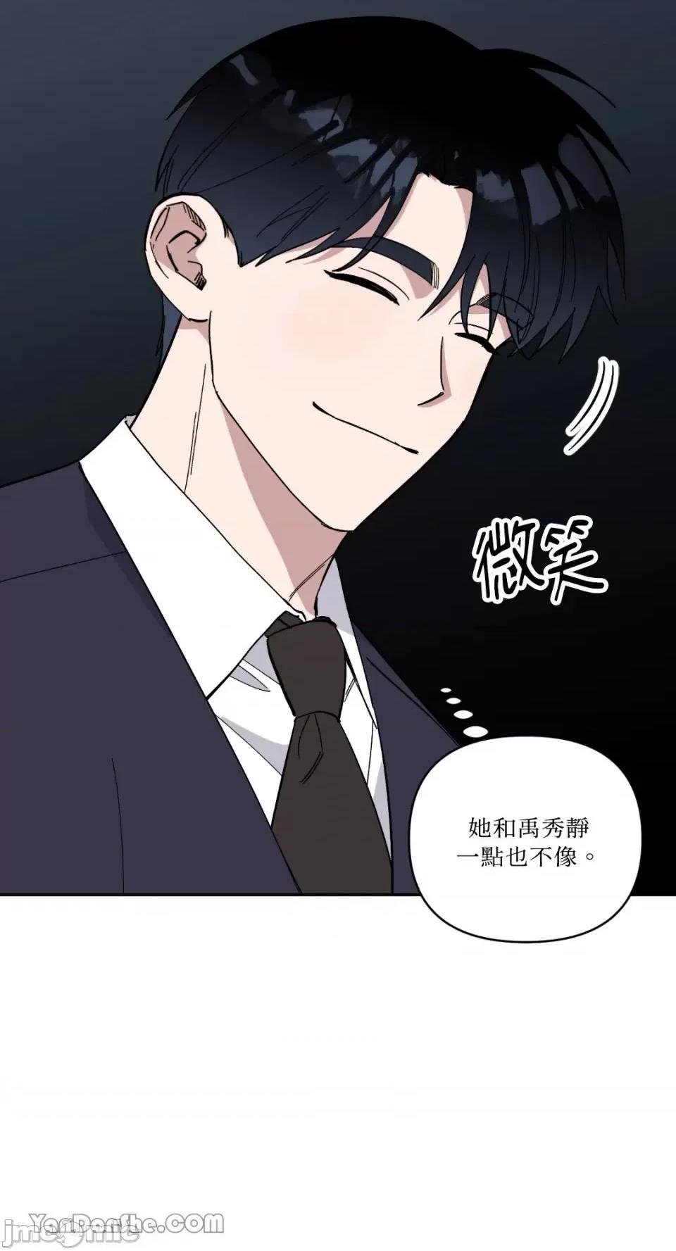 冰冷的人类 冰冷的人类-55 第35页