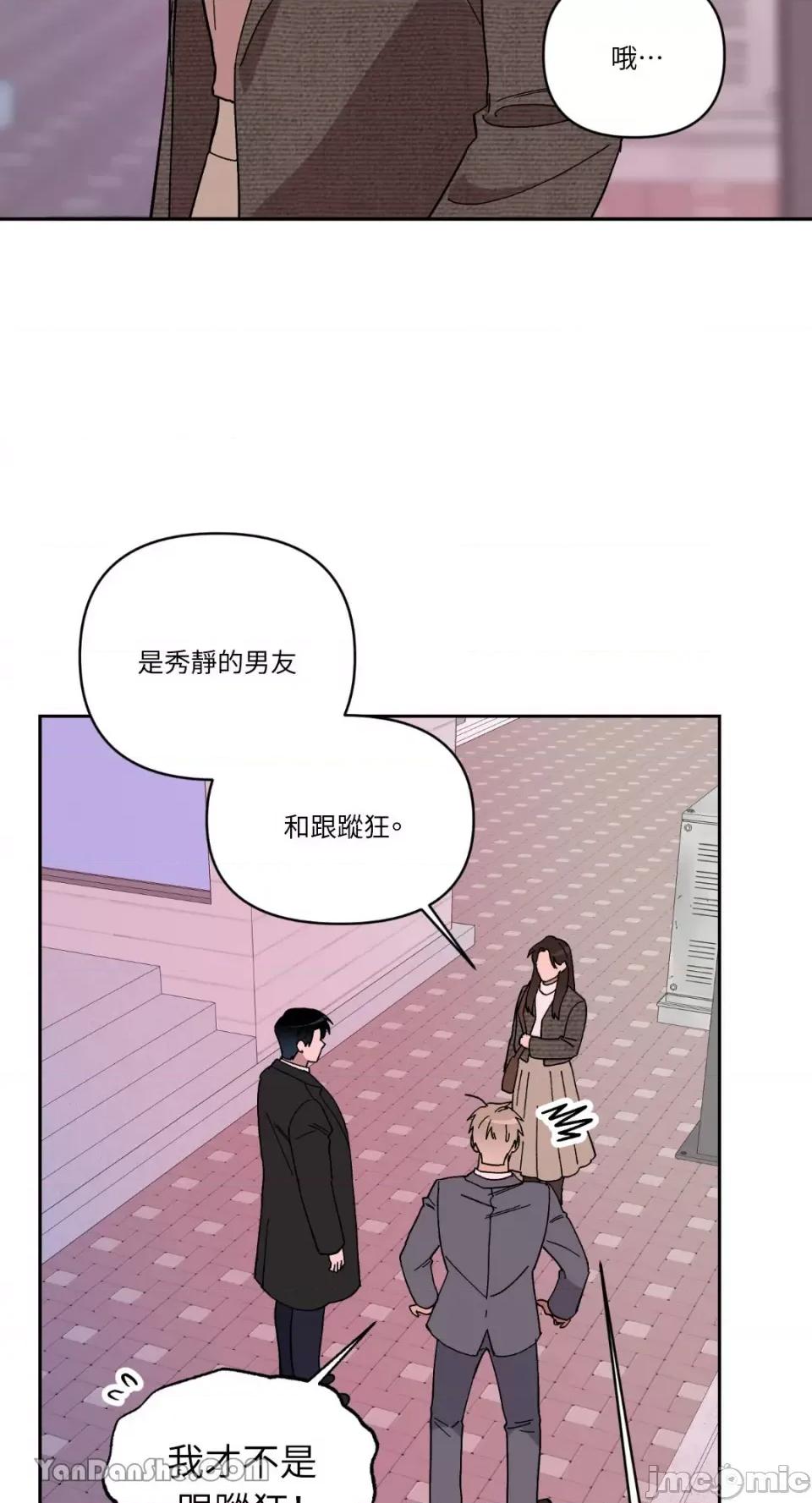 冰冷的人类 冰冷的人类-55 第42页