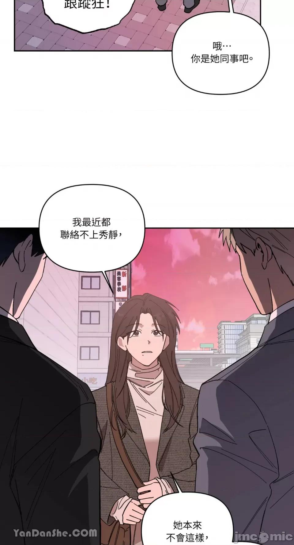 冰冷的人类 冰冷的人类-55 第43页