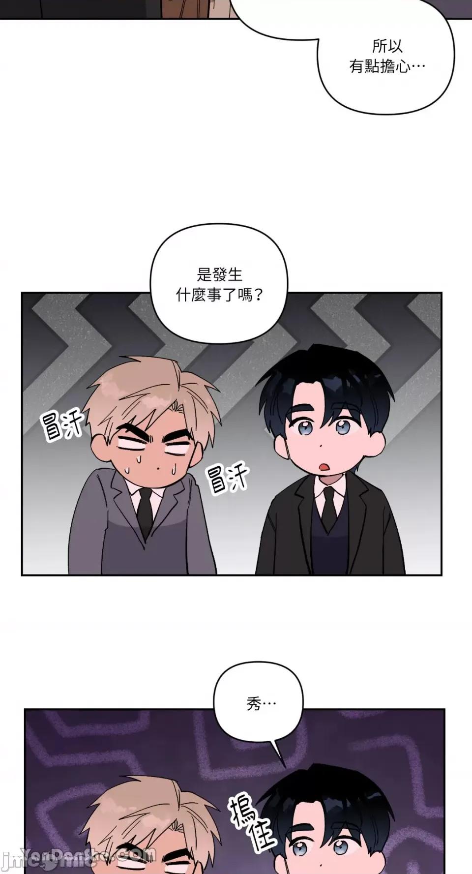 冰冷的人类 冰冷的人类-55 第44页