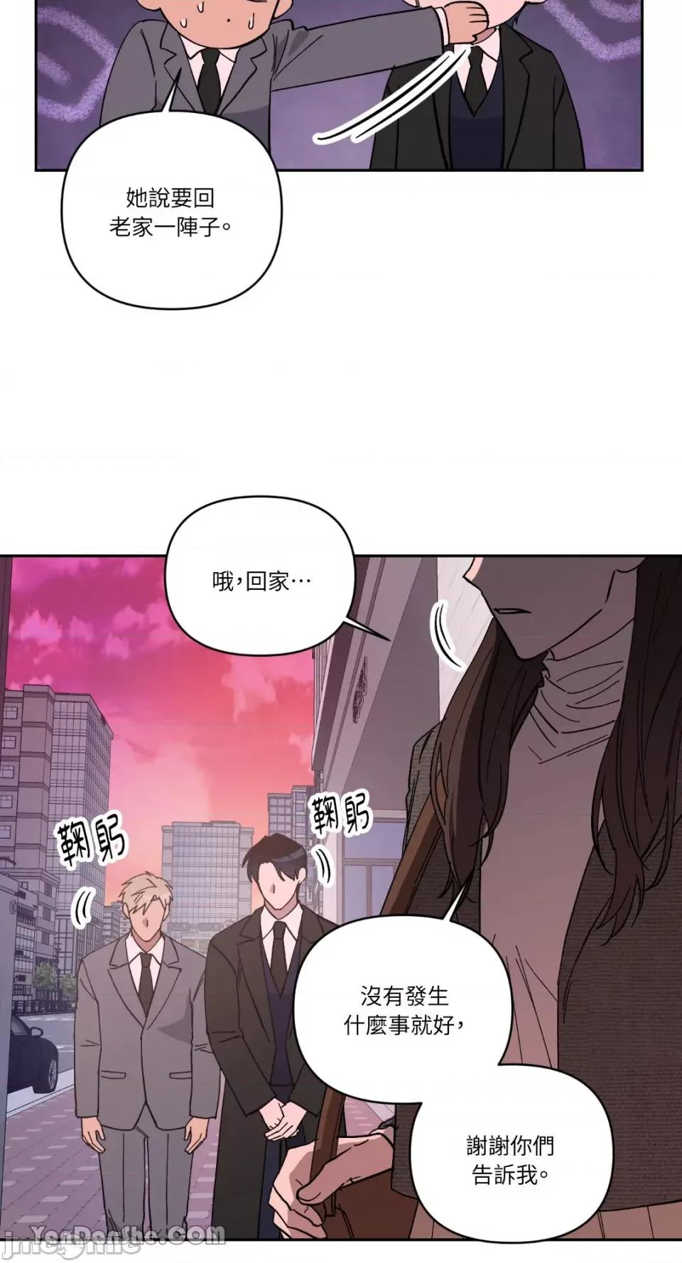 冰冷的人类 冰冷的人类-55 第45页