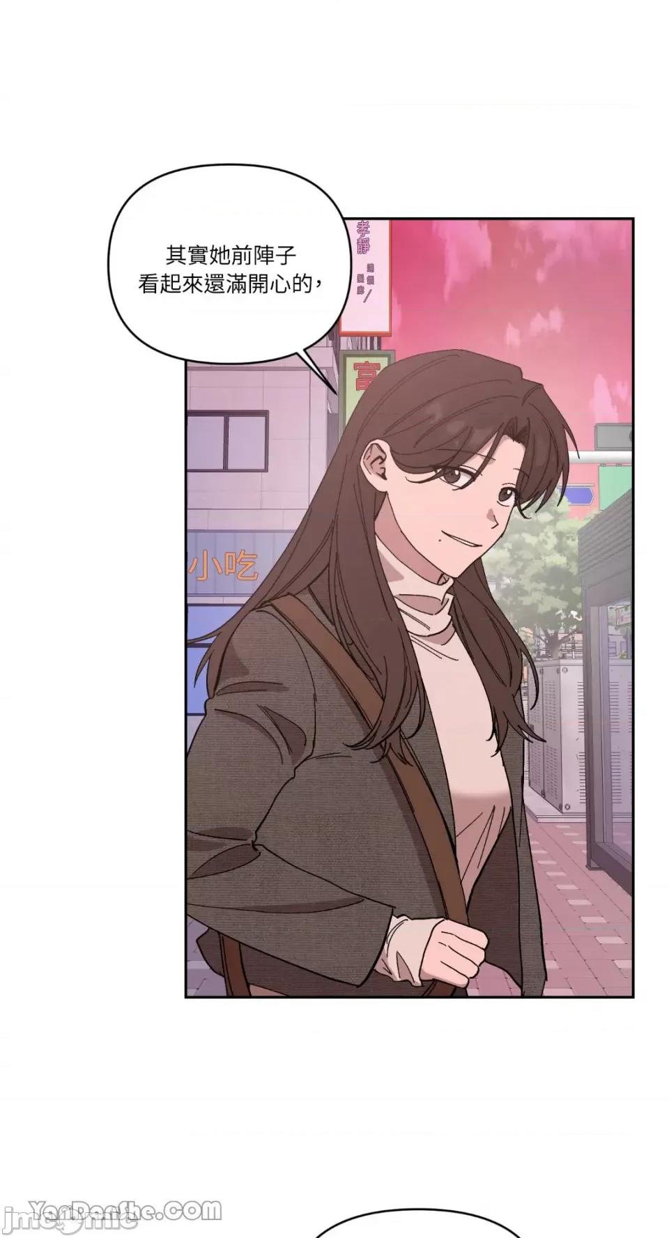 冰冷的人类 冰冷的人类-55 第46页