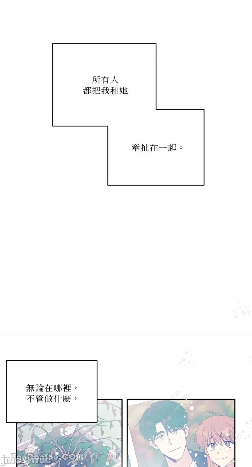 冰冷的人类 冰冷的人类-55 第49页
